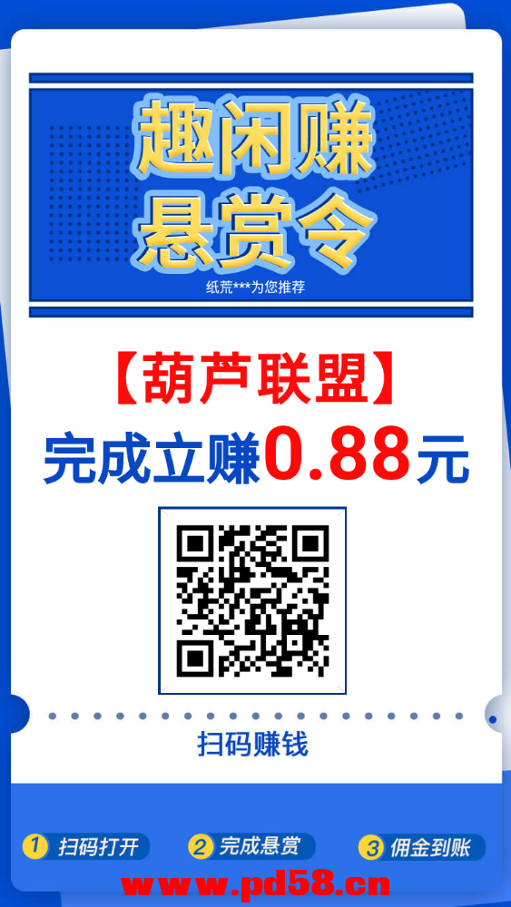 小程序注册赚0.88元！