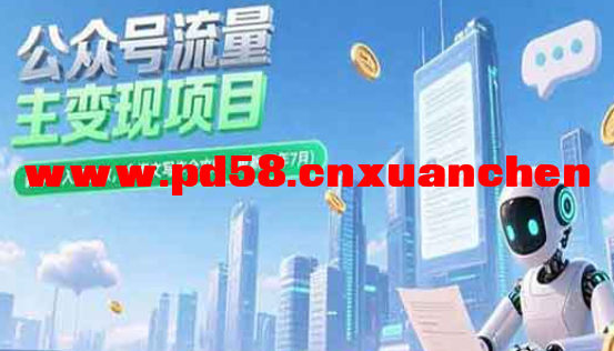 《公众号爆文写作全攻略》